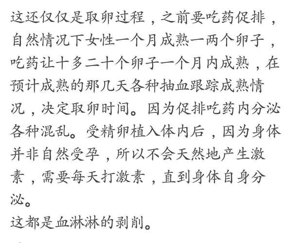 供卵试管代怀有吗【供卵试管代怀有吗：全面解析代孕流程和风险】